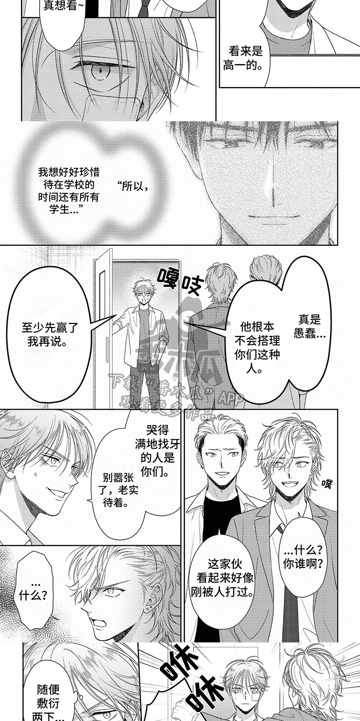 第7话：第7章：生气预览分镜