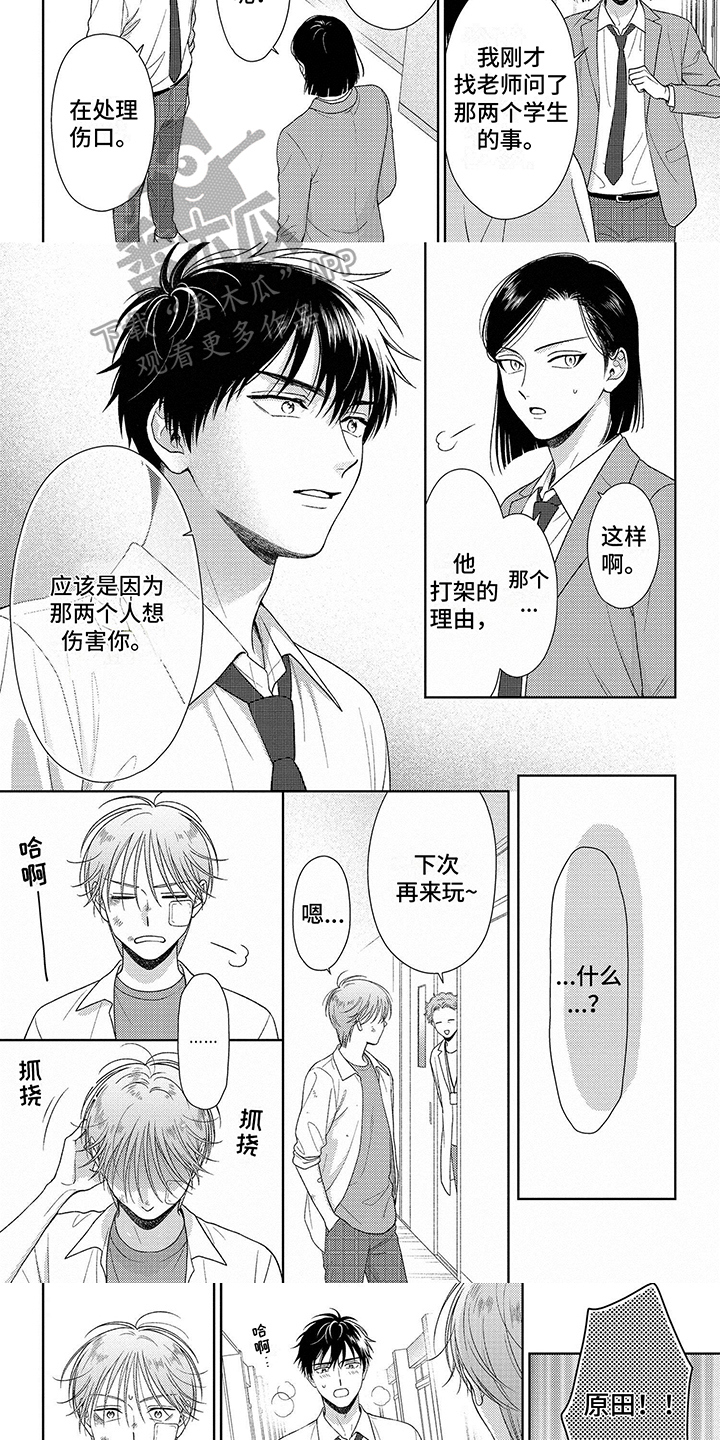 第8话：第8章：担心预览分镜