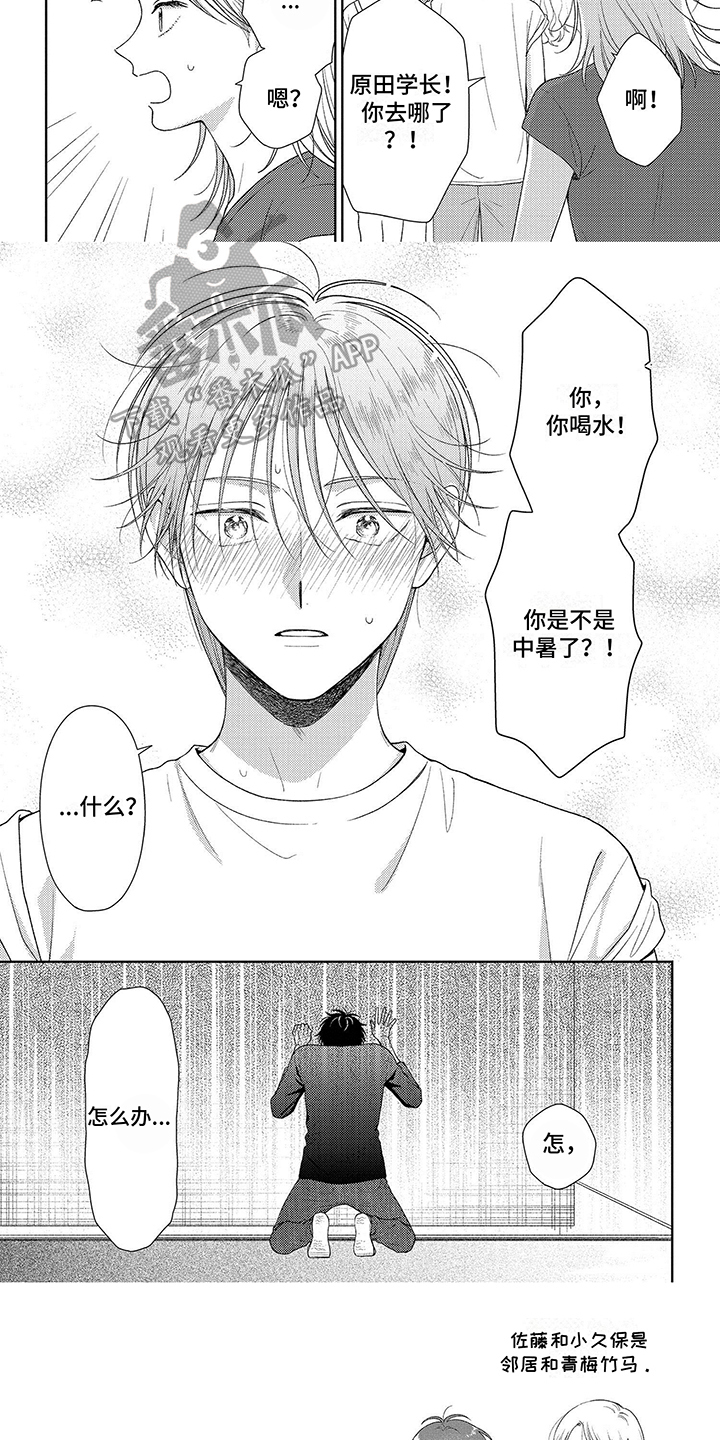 第12话：第12章：不由自主预览分镜