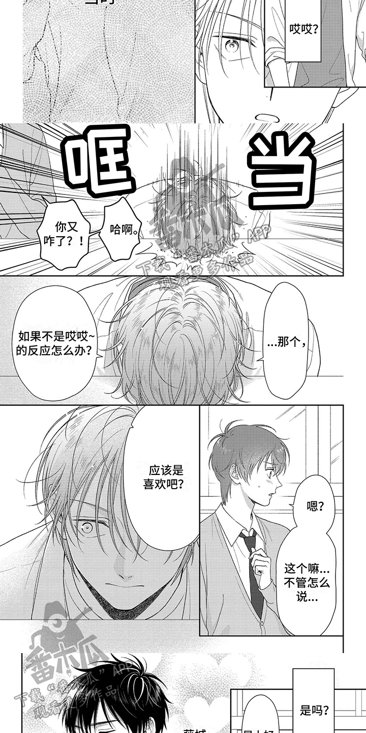 第13话：第13章：烦恼预览分镜