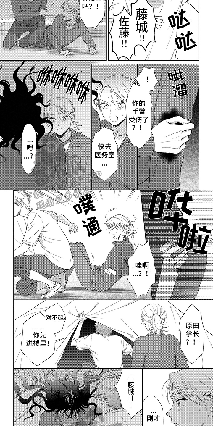 第15章:发作