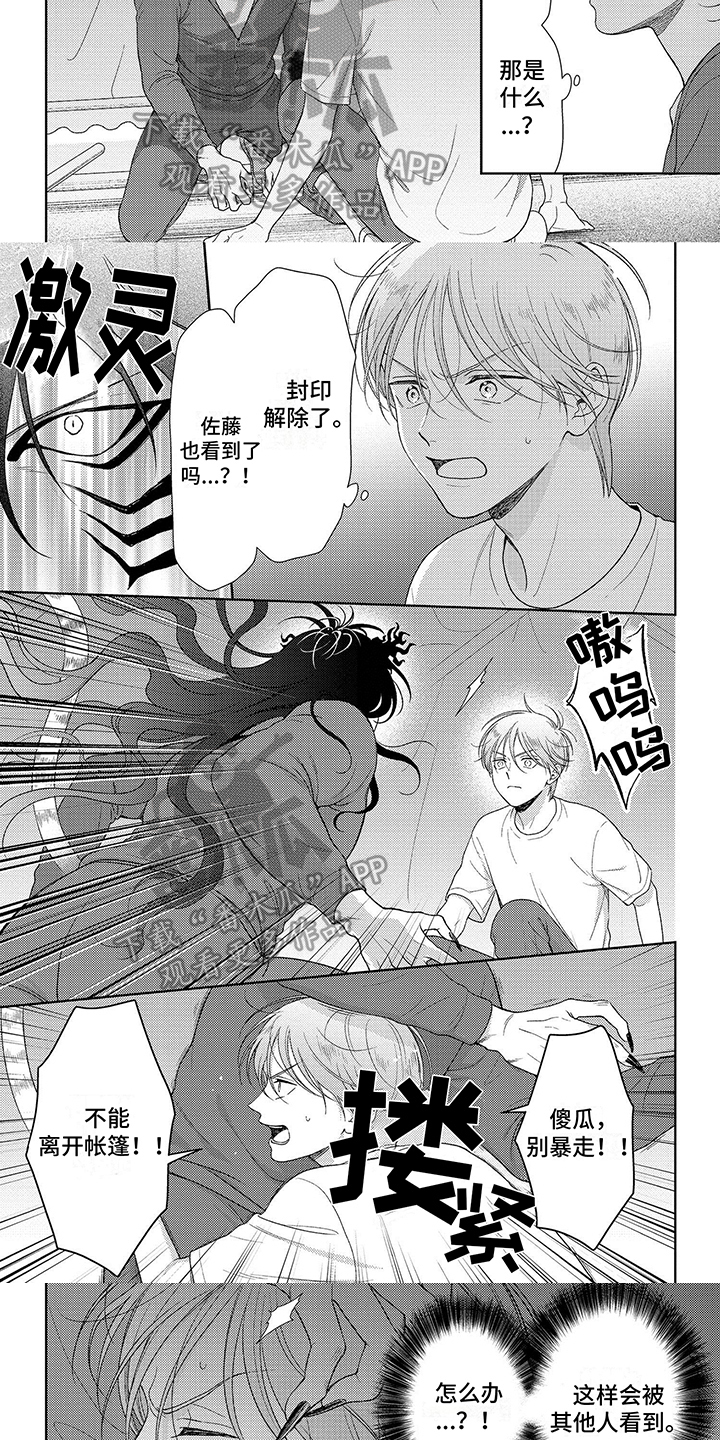 第15话：第15章：发作预览分镜