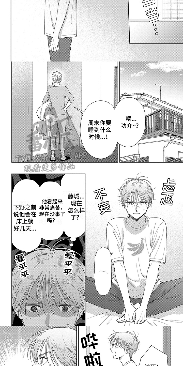 第16话：第16章：拜访预览分镜