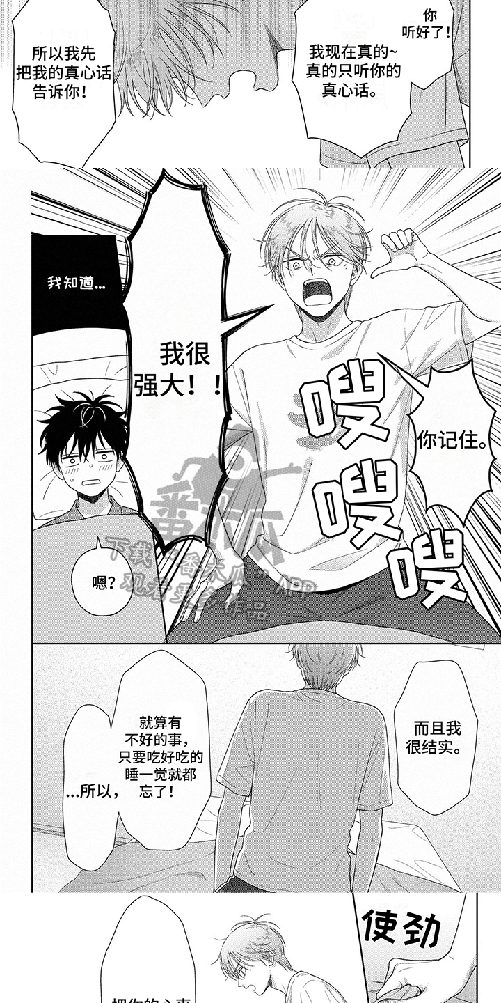 第18话：第18章：表白预览分镜