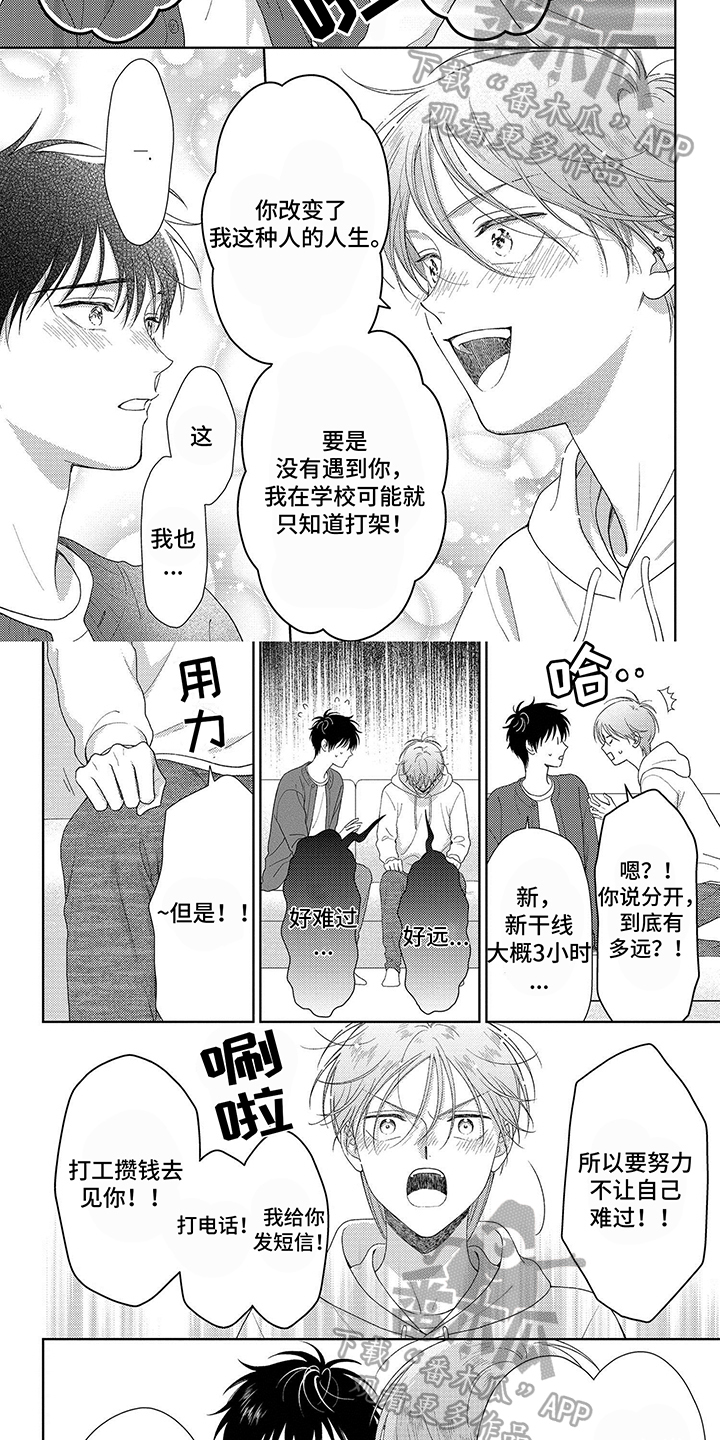 第44章:懂了【完结】