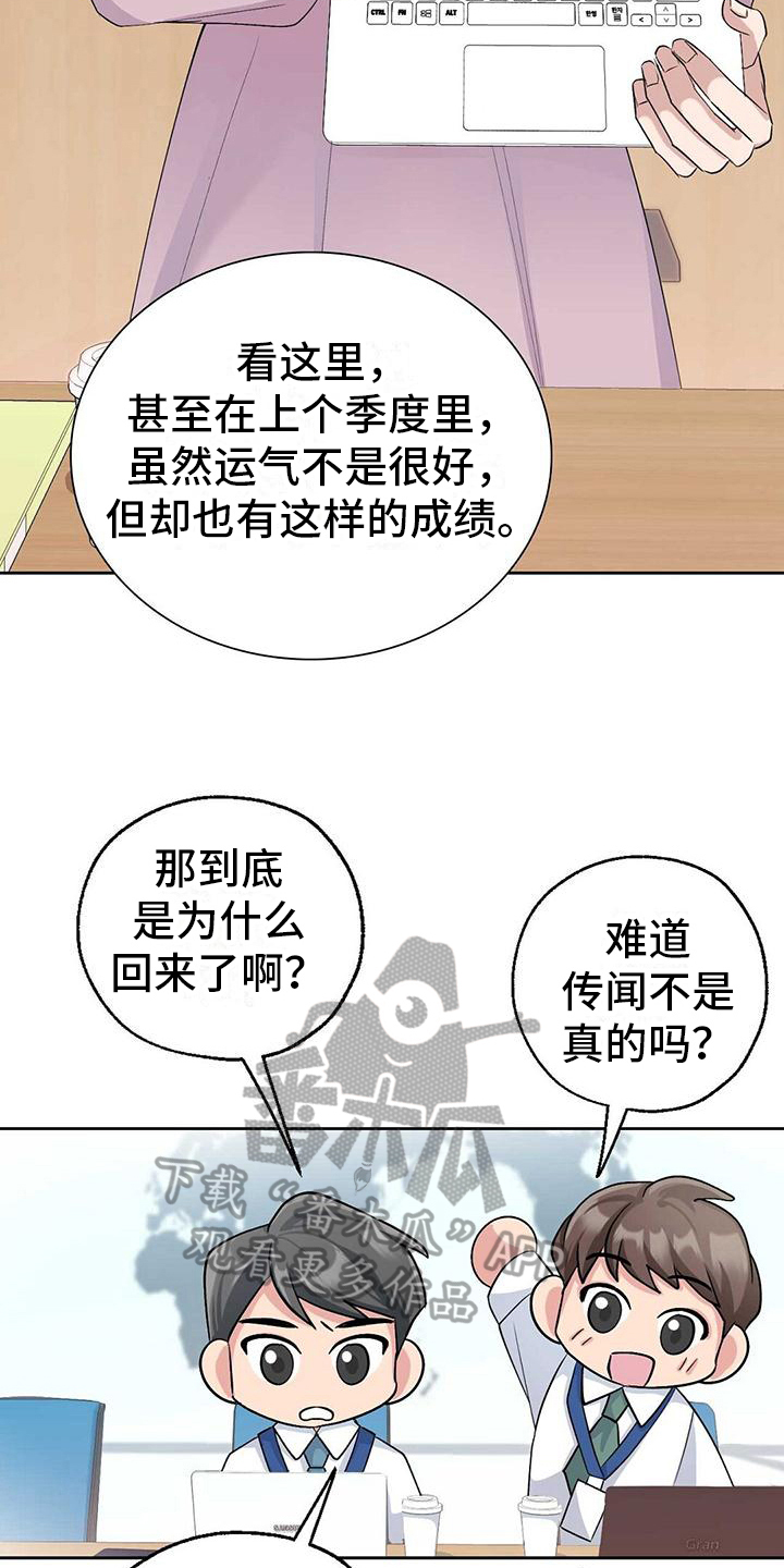 第6话：第6章：分析预览分镜