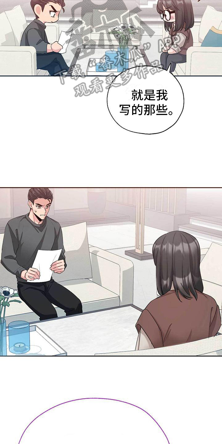 第11话：第11章：合同预览分镜