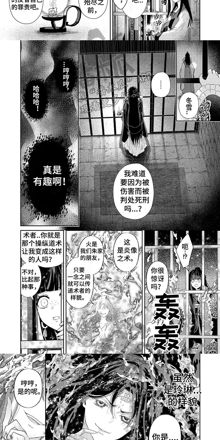 第4话：第4章：恶毒的女人预览分镜