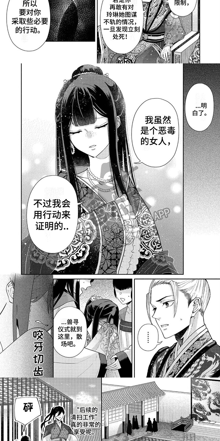 第8话：第8章：无罪预览分镜