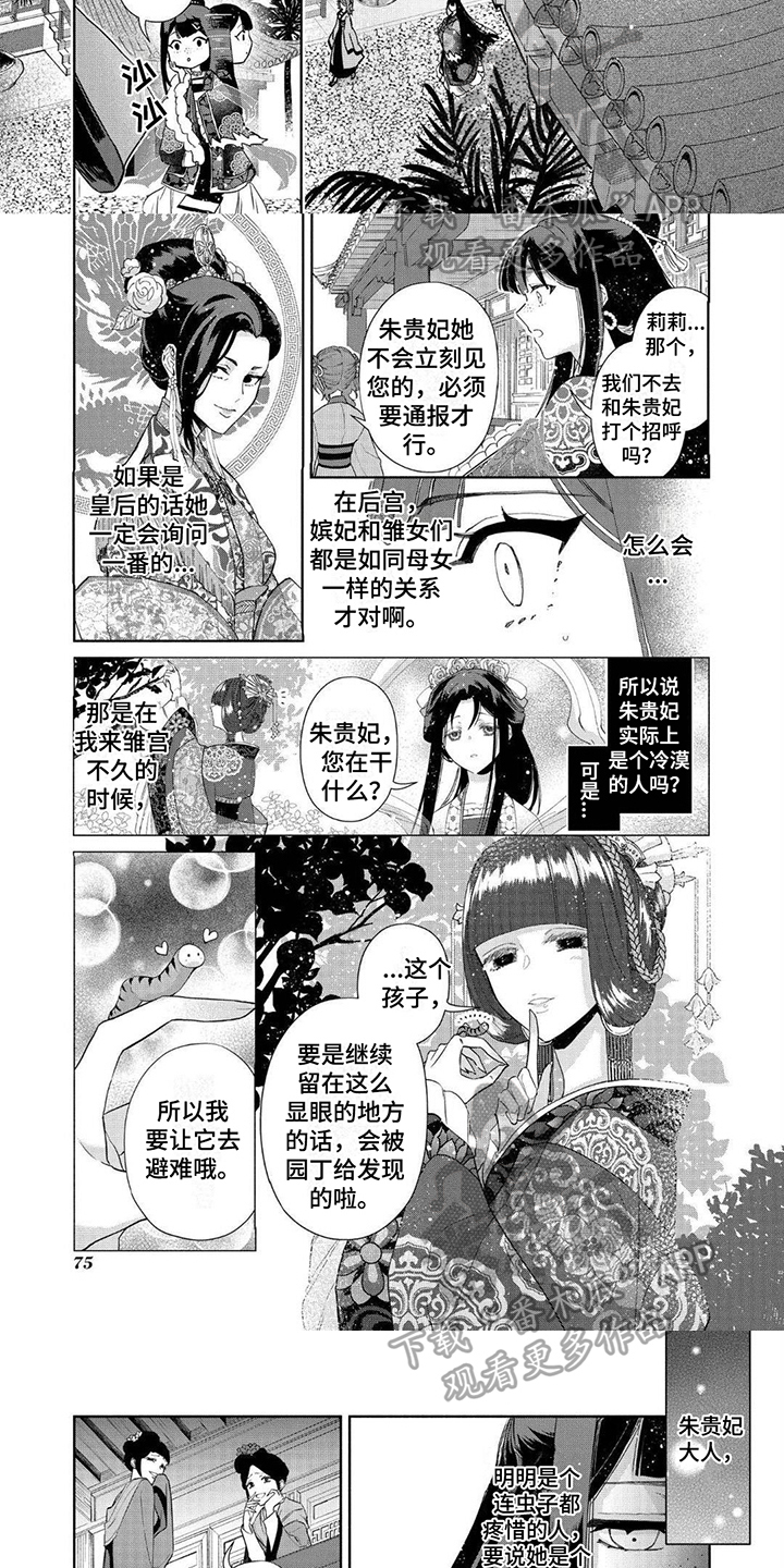 第9话：第9章：都是你的错预览分镜