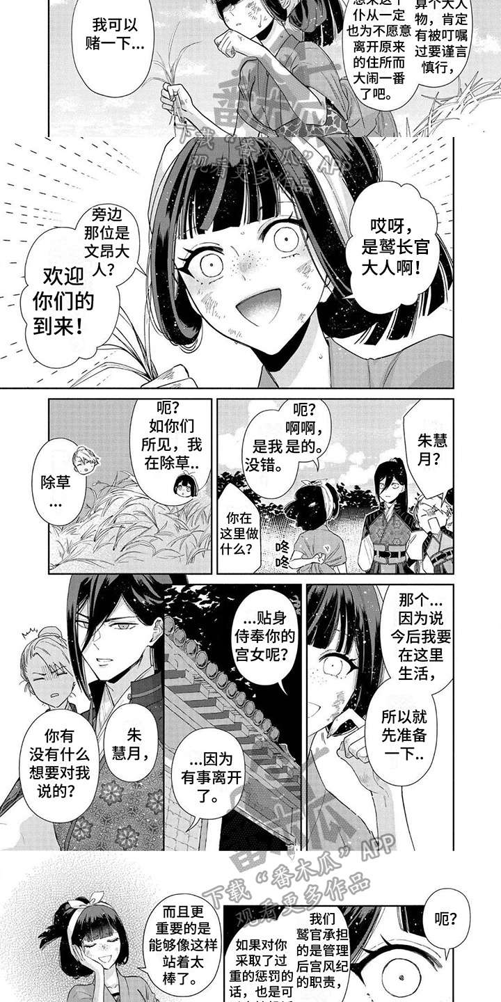 第11话：第11章：要求预览分镜