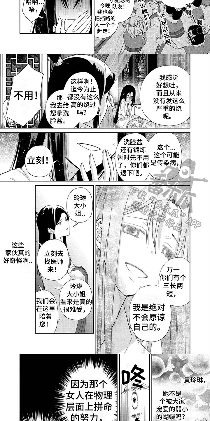 第15话：第15章：锻炼身体预览分镜