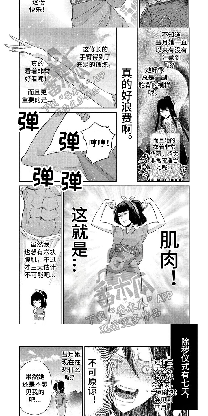 第16话：第16章：幸福感预览分镜