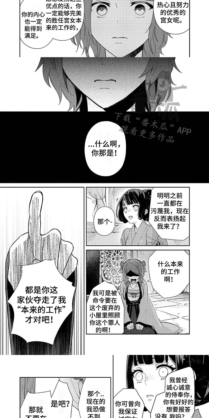 第17话：第17章：刀刃预览分镜
