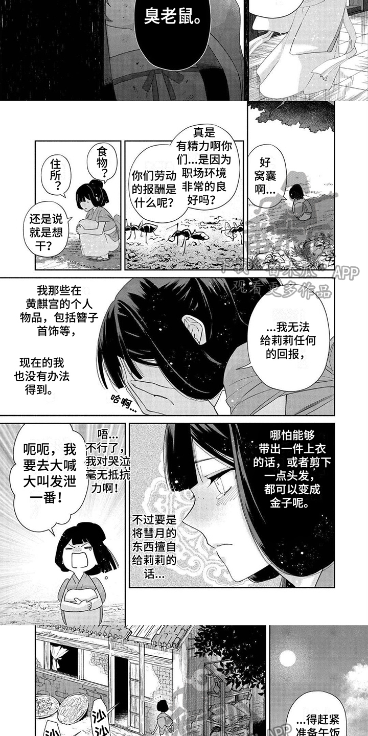 第18话：第18章：绝杀预览分镜