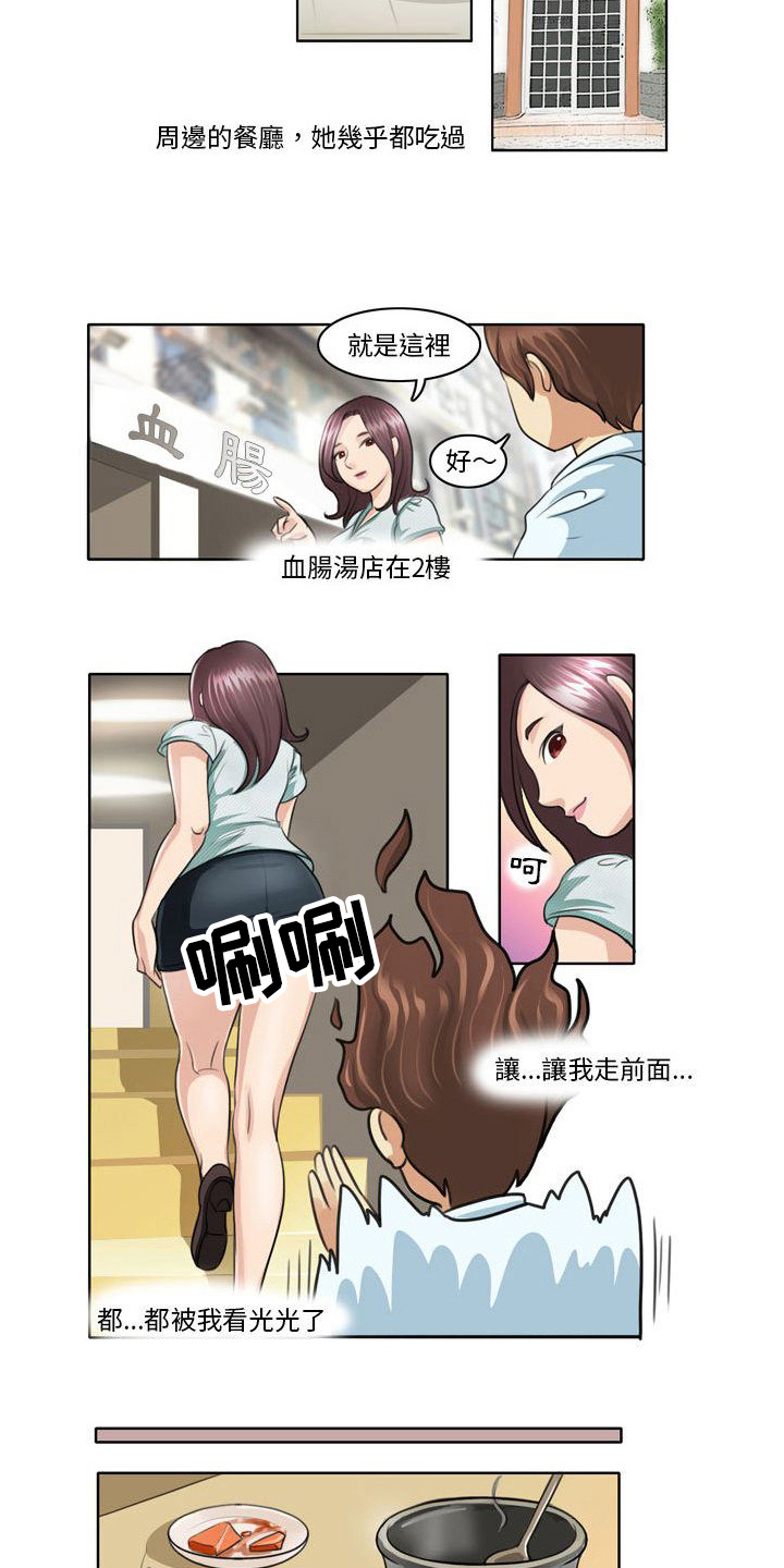 第2话：第2章：亲近预览分镜