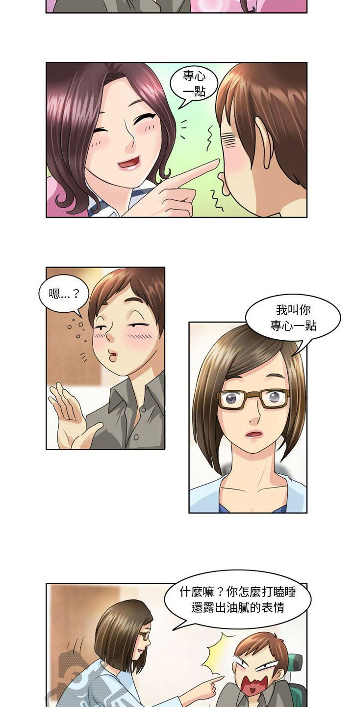 第5话：第5章：新员工预览分镜