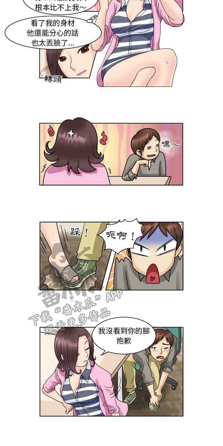 第6话：第6章：比较预览分镜