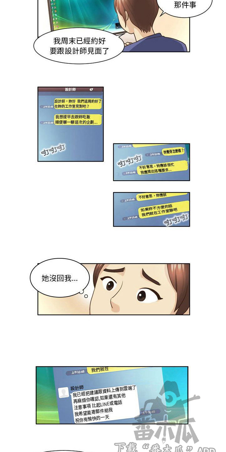 第10话：第10章：劝说预览分镜