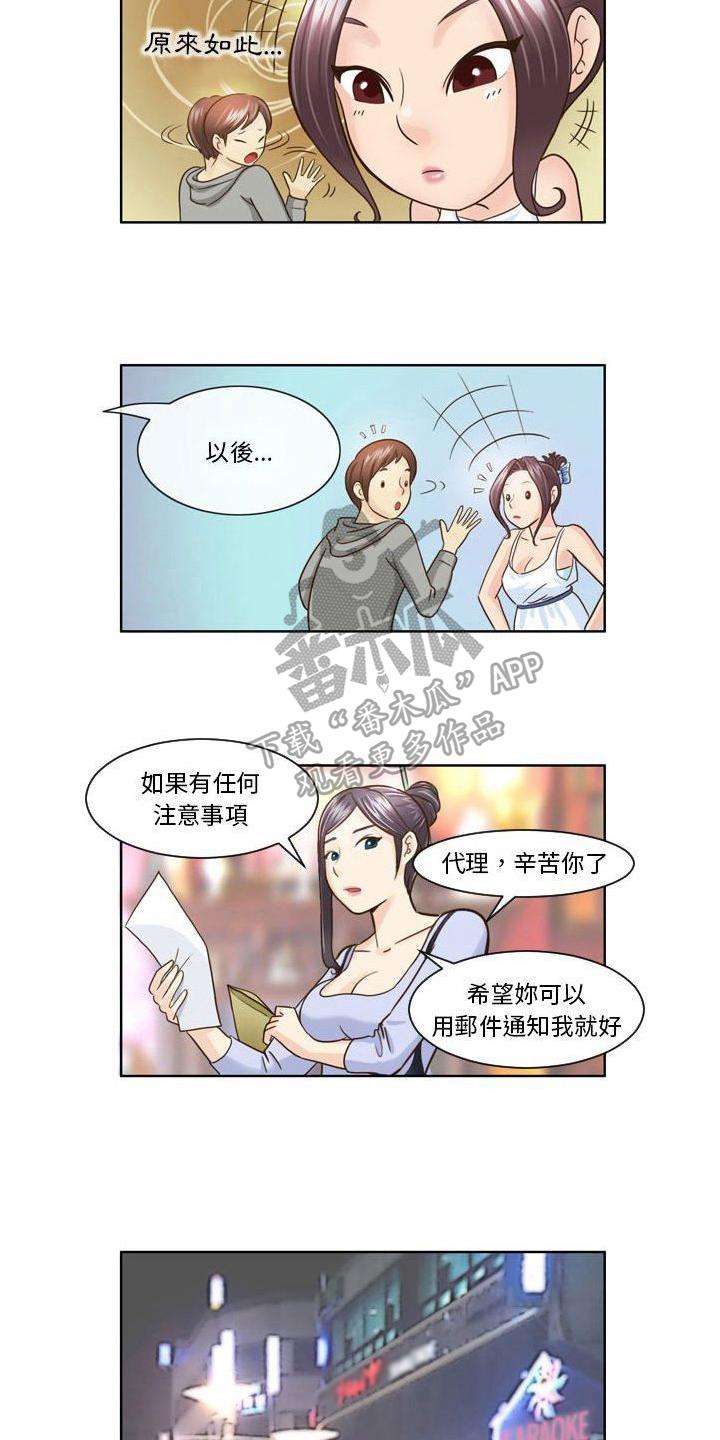第12话：第12章：请客预览分镜