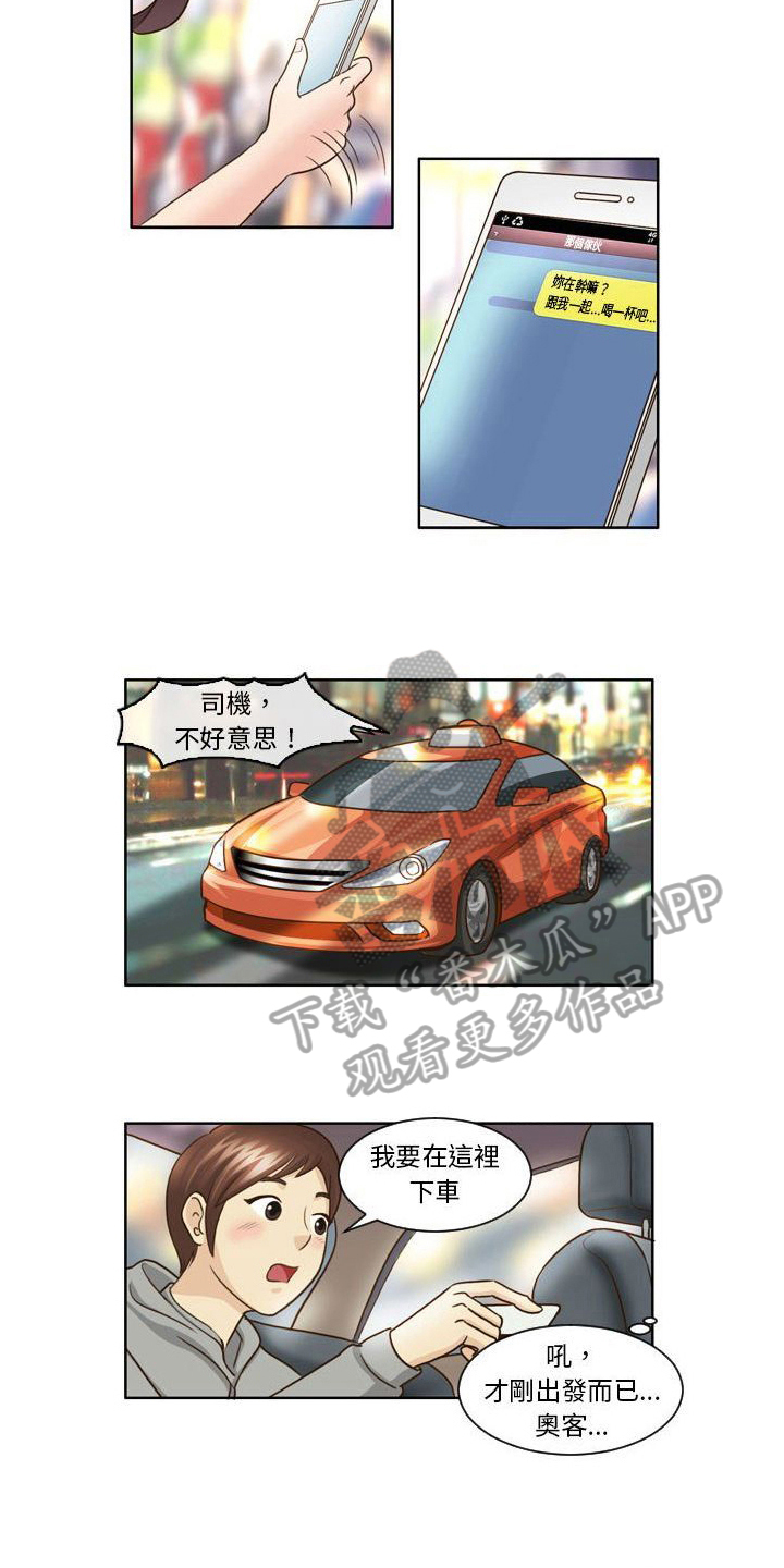 第14话：第14章：送礼物预览分镜