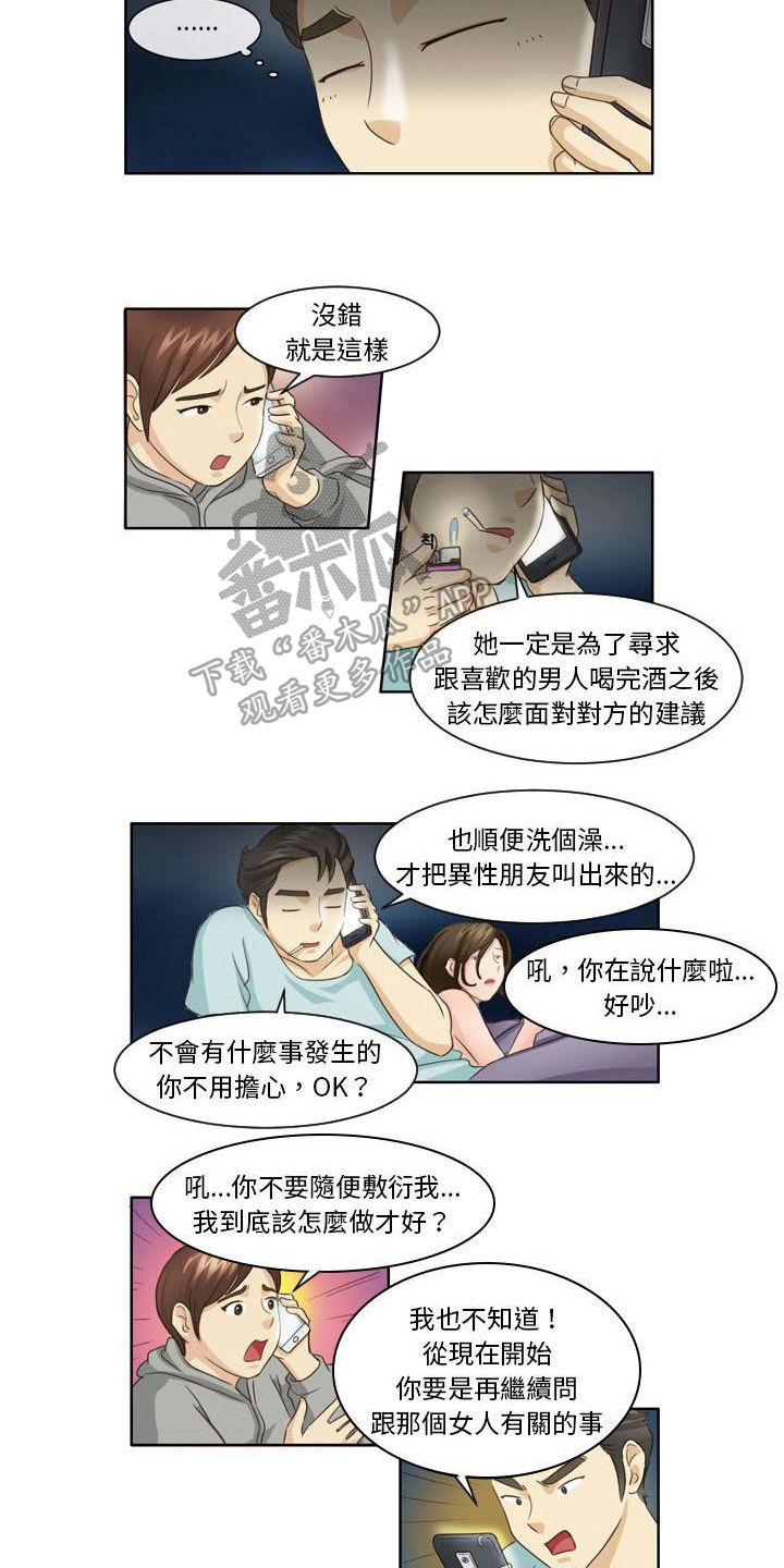 第16话：第16章：抗拒预览分镜