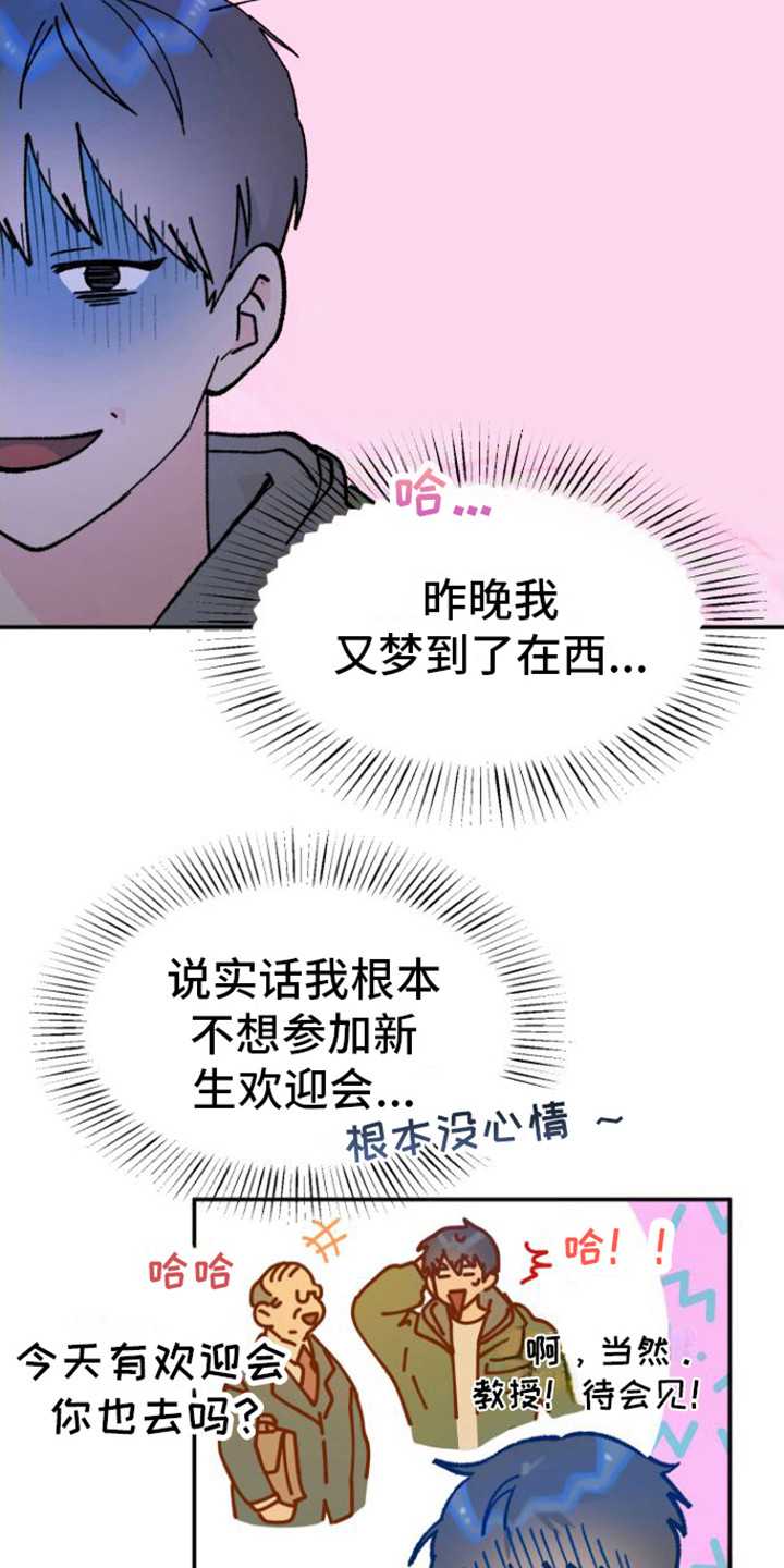第3话：第3章：没脸见预览分镜