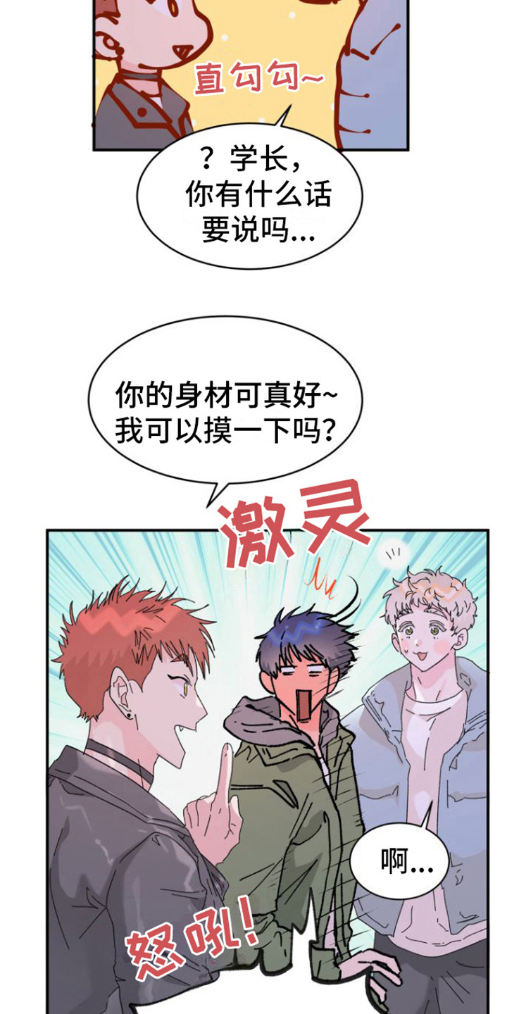 第4话：第4章：撒酒疯预览分镜