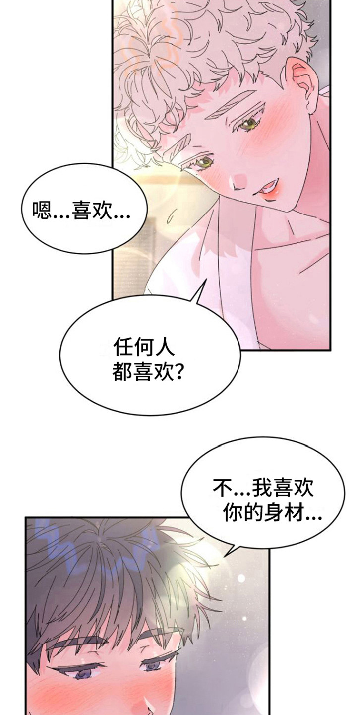 第5话：第5章：喜欢你预览分镜