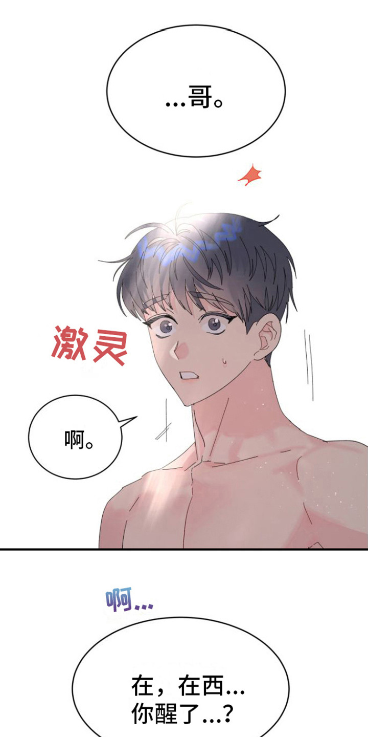 第6章: 后悔