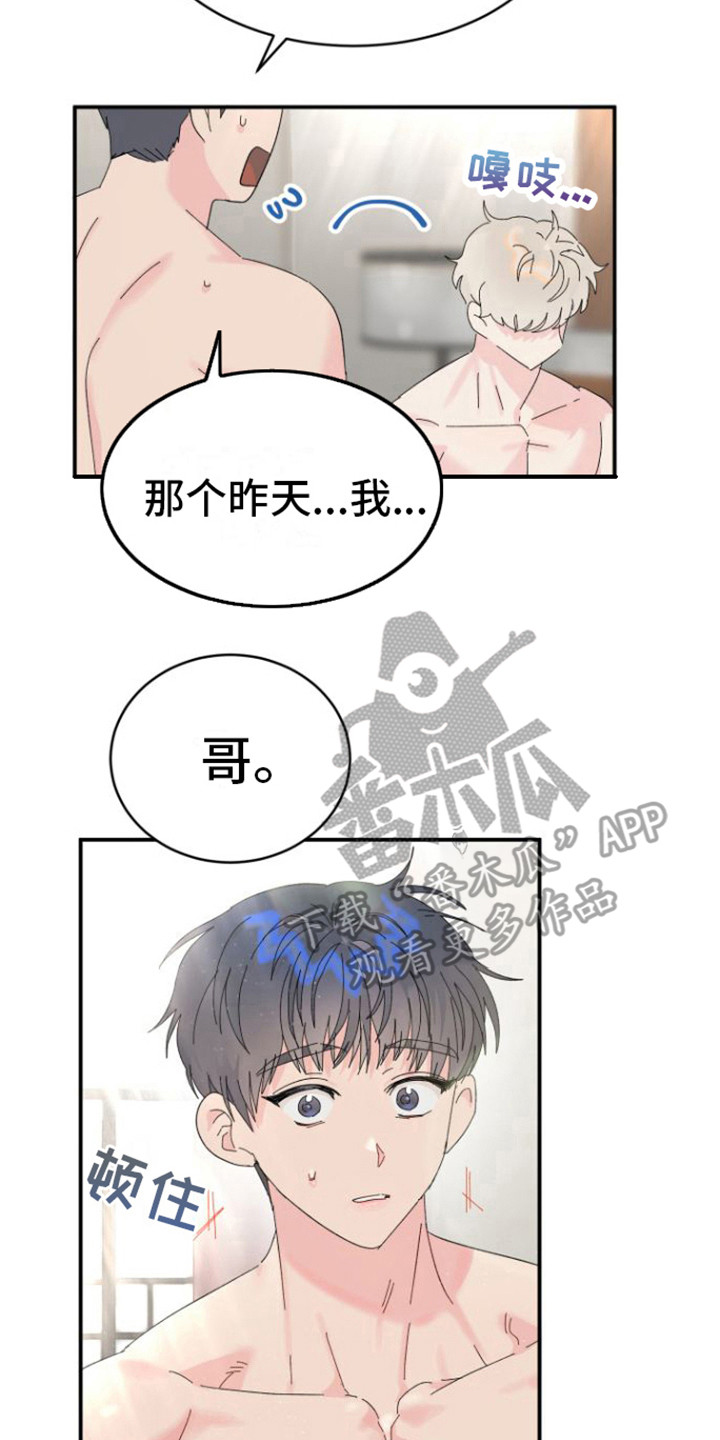 第6章: 后悔