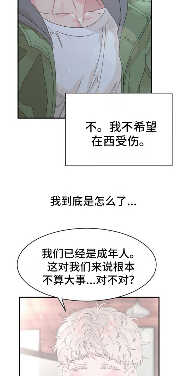 第7话：第7章：很在意预览分镜
