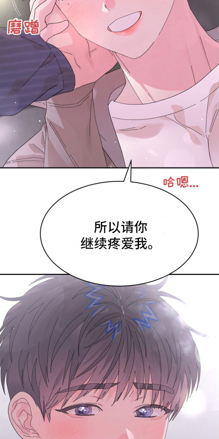 第11话：第11章：疼爱预览分镜