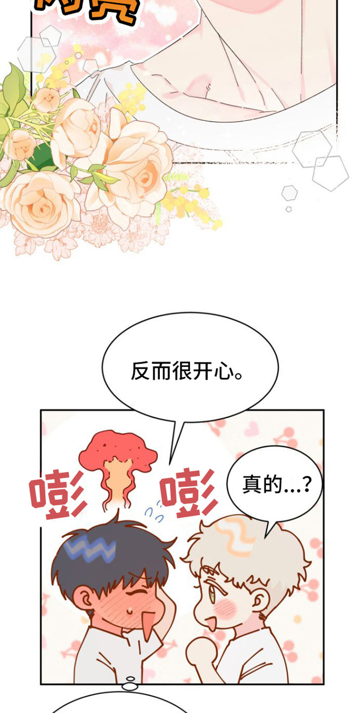 第13话：第13章： 失落预览分镜