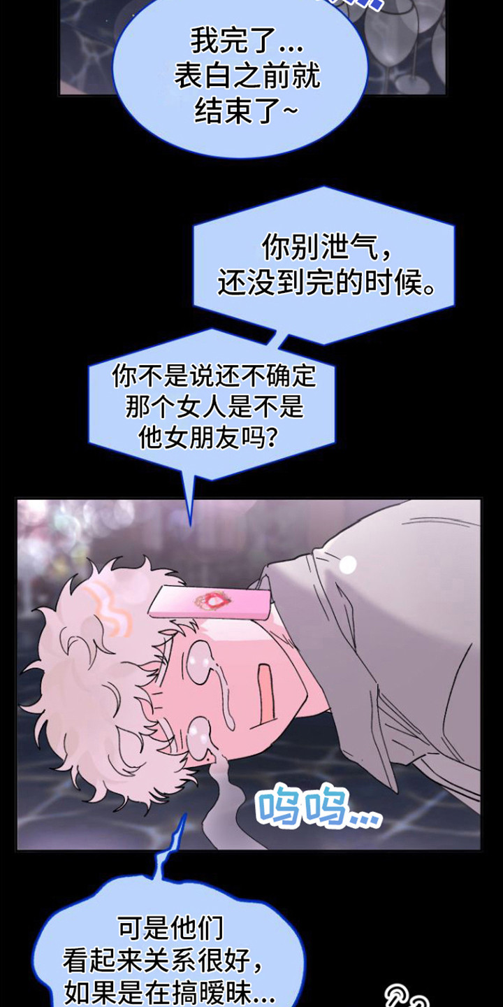 第14话：第14章： 特别的人预览分镜