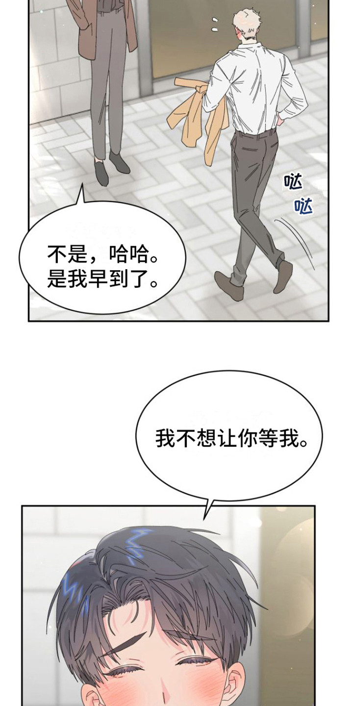 第17话：第17章：约会预览分镜
