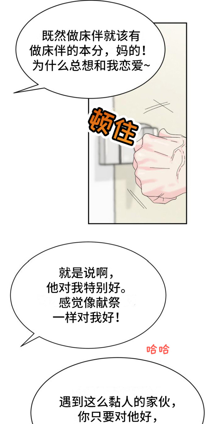 第18话：第18章：郁闷预览分镜