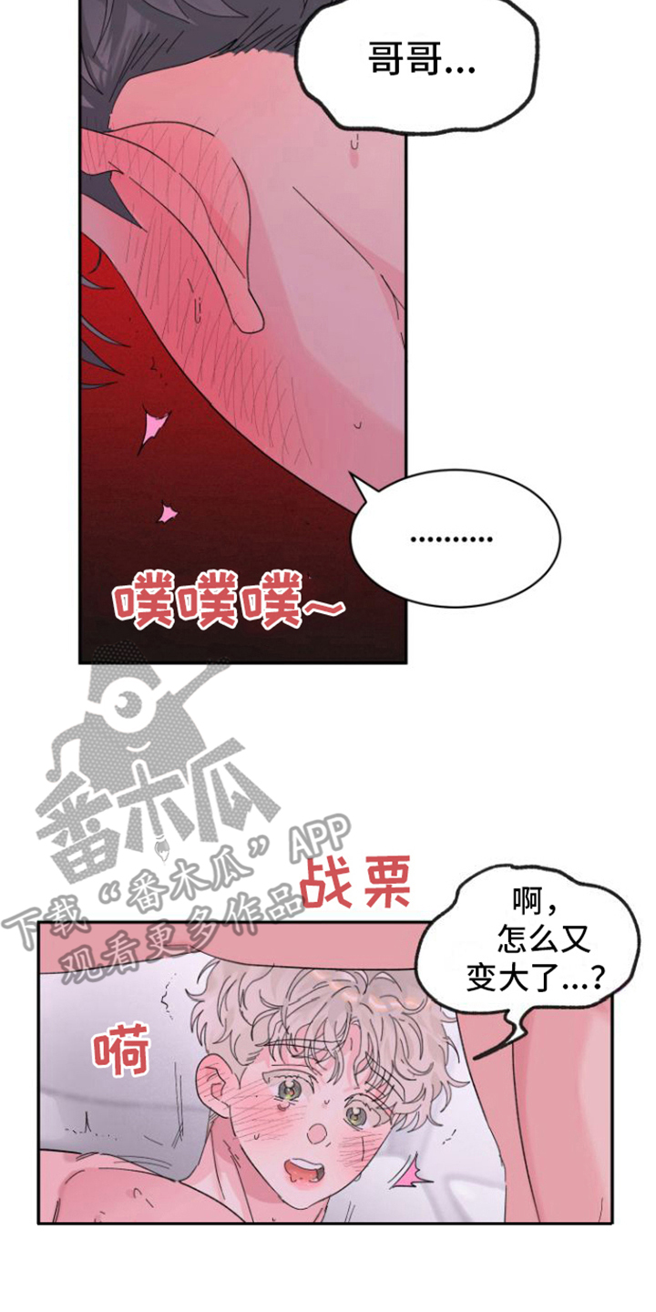 第22章:惹人爱(完结)