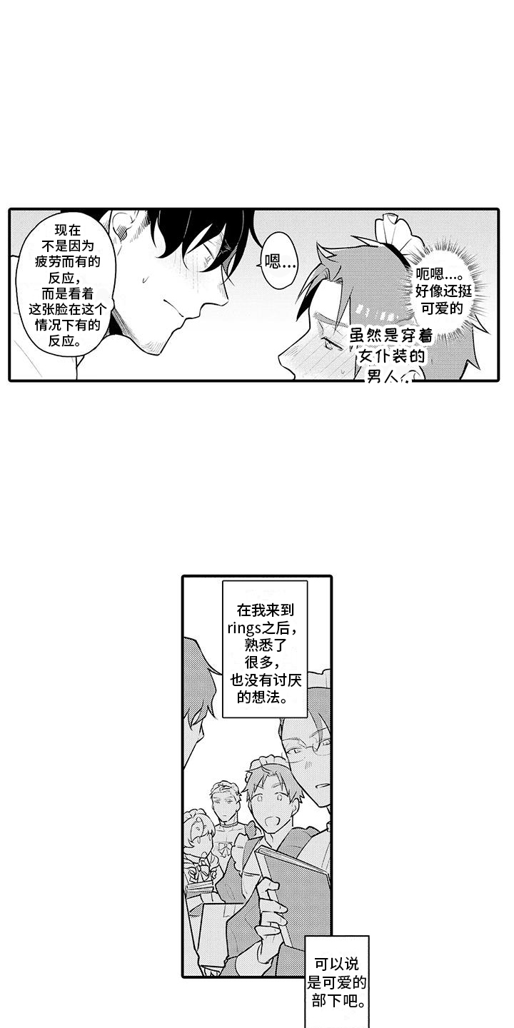 第3话：第3章：很在意预览分镜