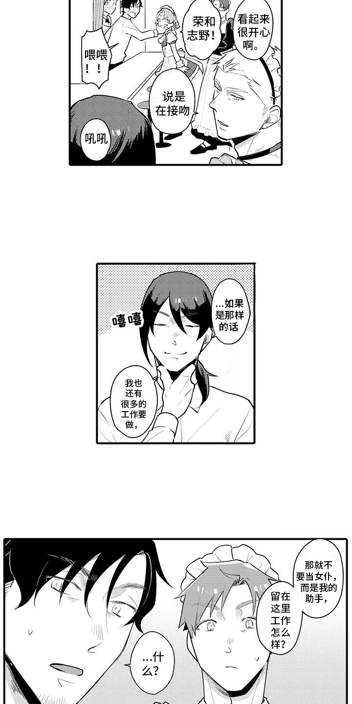 第4话：第4章：重新就业预览分镜