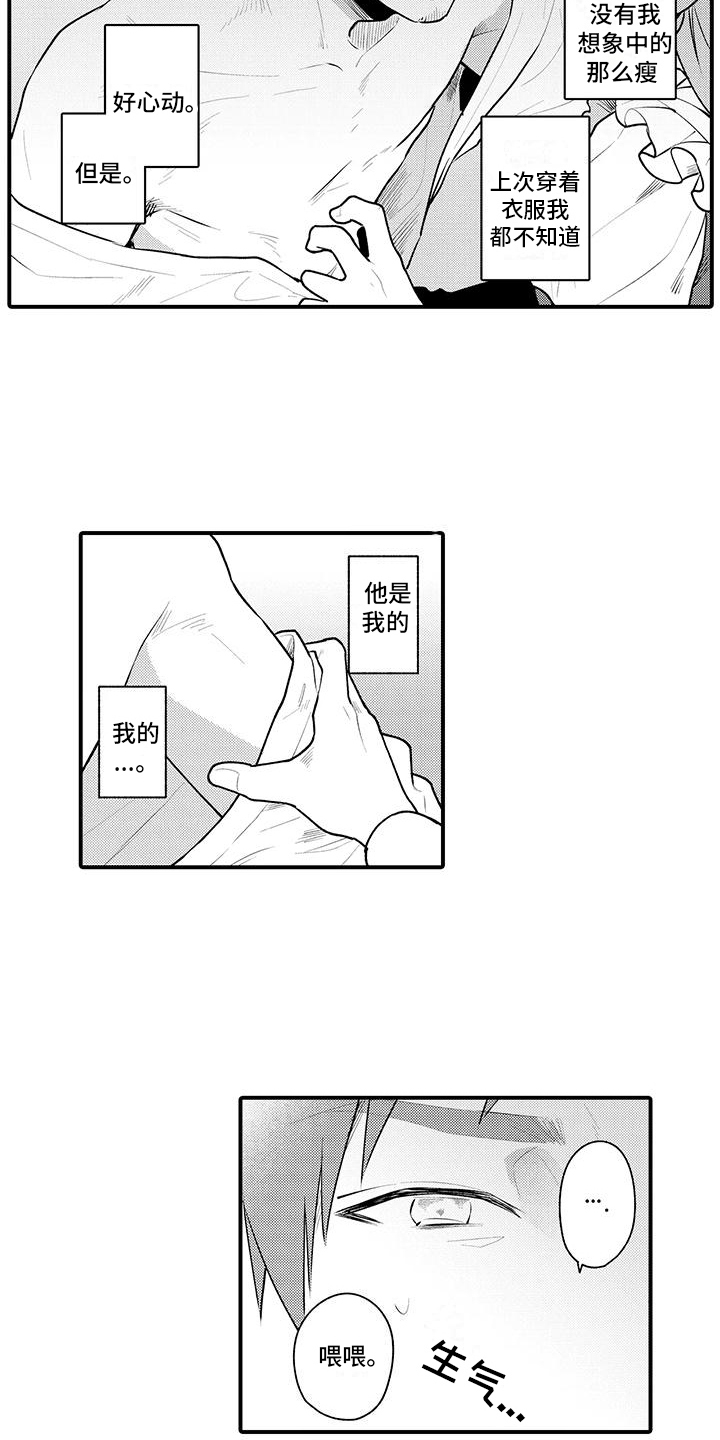 第5话：第5章：工作服预览分镜