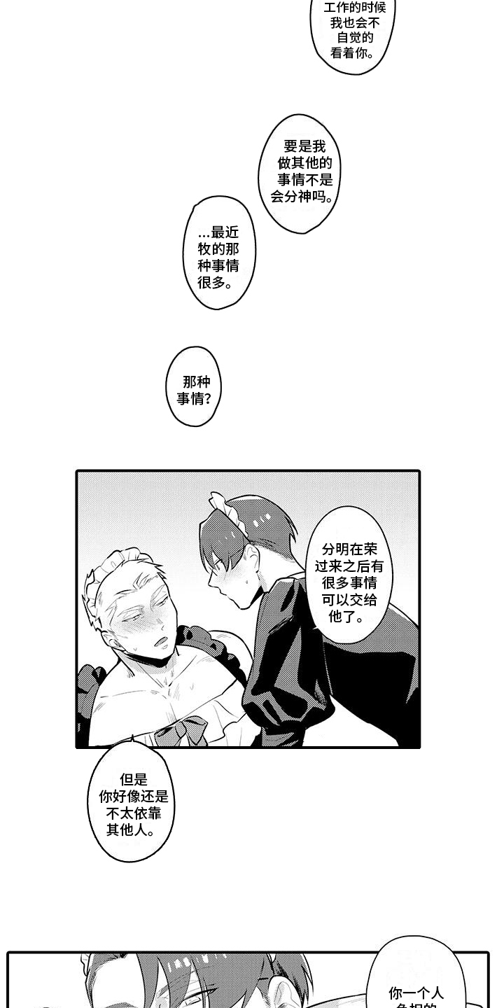 第9话：第9章：道歉预览分镜