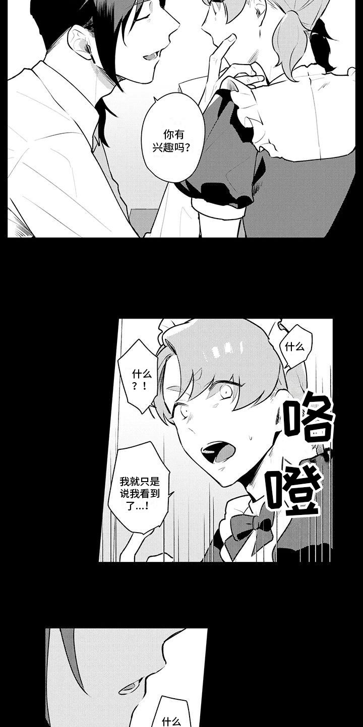 第11话：第11章：关系预览分镜