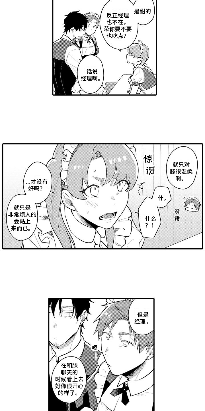 第13话：第13章：烦恼预览分镜