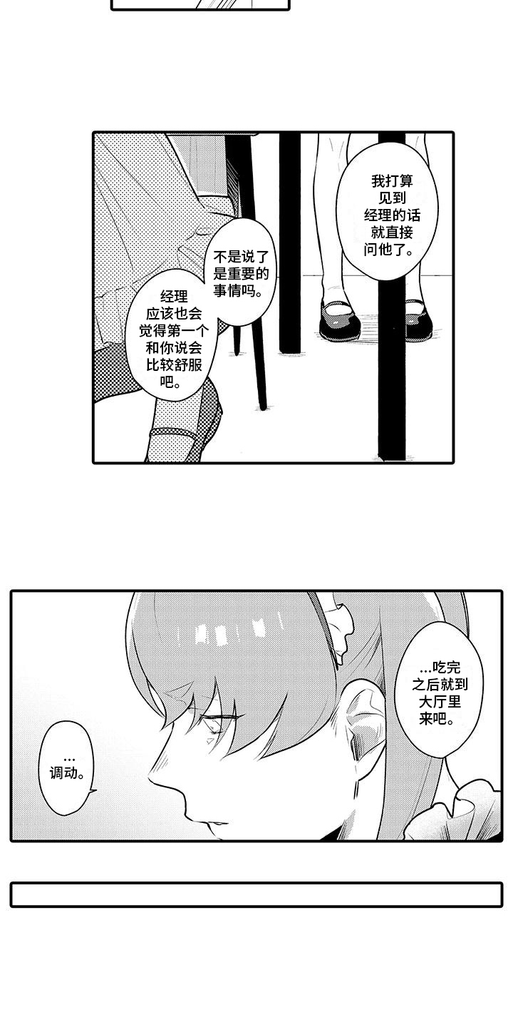第14话：第14章：失落预览分镜