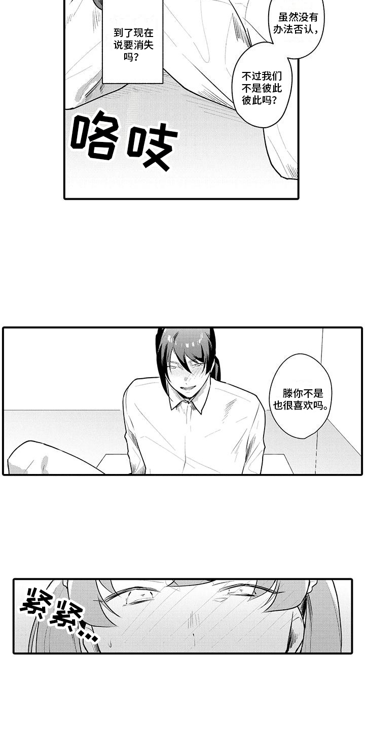 第15话：第15章：坦白预览分镜