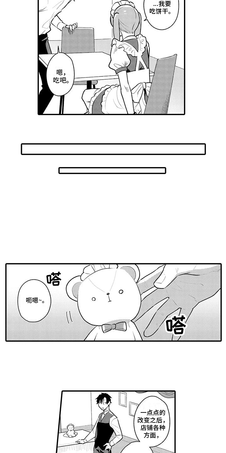第16话：第16章：改变形象预览分镜