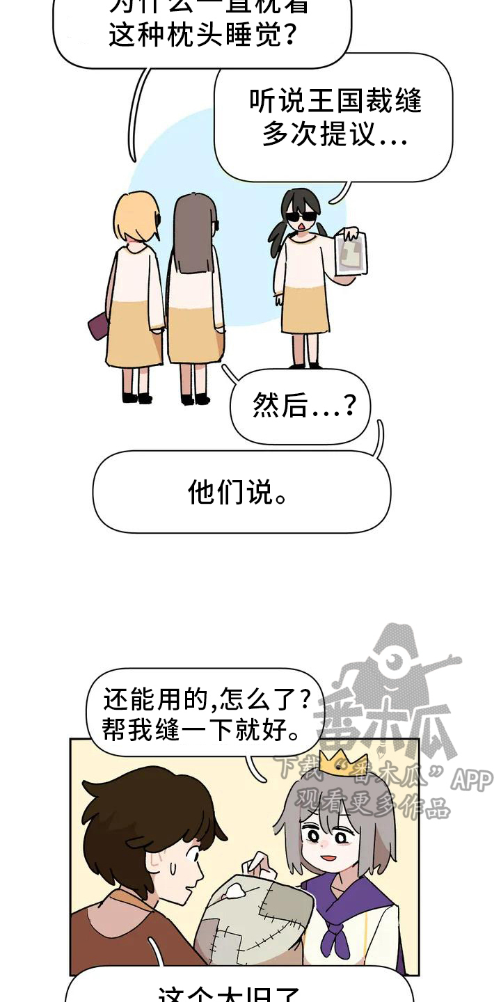 第4话：第4章：认枕头预览分镜