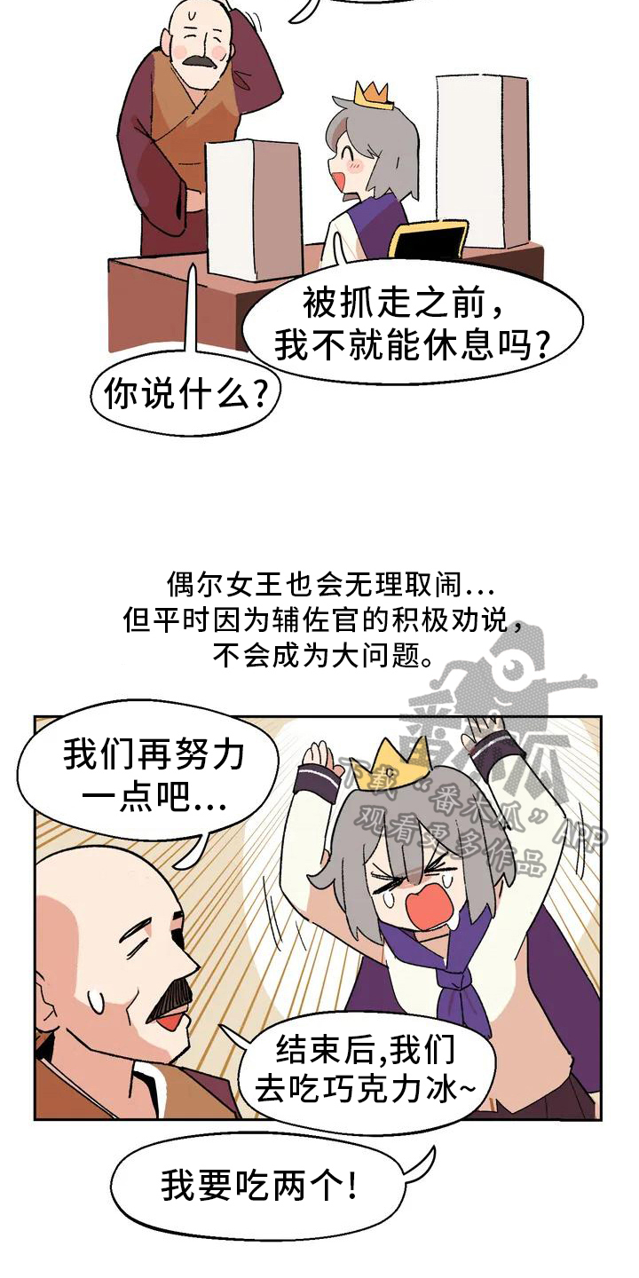 第5话：第5章：巧计预览分镜