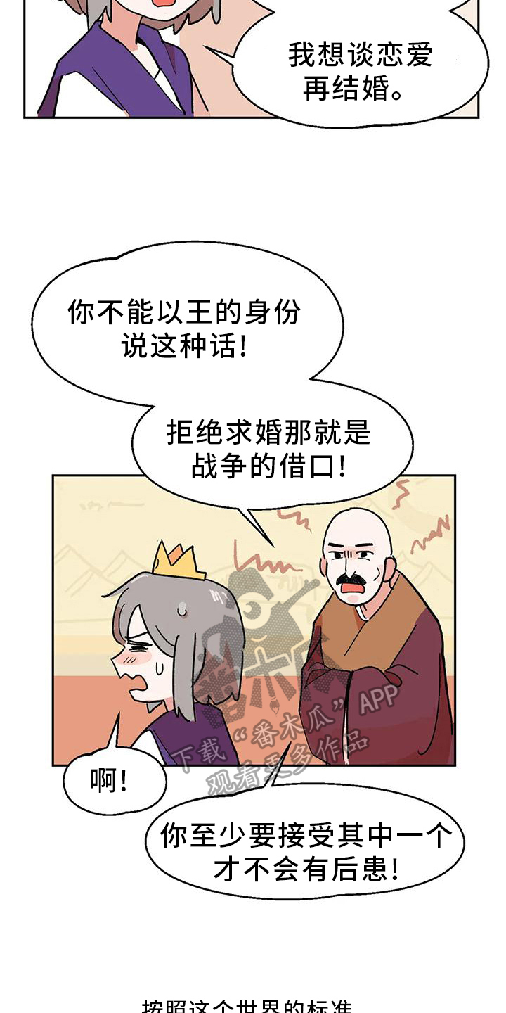 第7话：第7章：国王预览分镜